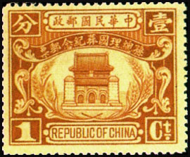 Commemorative 9 Dr. Sun Yat-sen’s State Burial Commemorative Issue (1929)