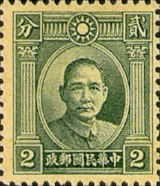 Def 022 Dr. Sun Yat-sen Issue, 1st London Print (1931)