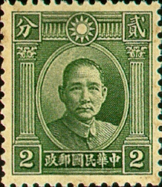 (D23.2)Def 023 Dr. Sun Yat-sen Issue, 2nd London Print (1931)