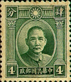 (D23.3)Def 023 Dr. Sun Yat-sen Issue, 2nd London Print (1931)