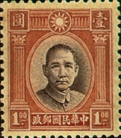 (D23.5)Def 023 Dr. Sun Yat-sen Issue, 2nd London Print (1931)