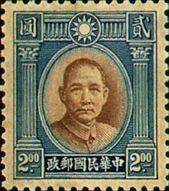 (D23.6)Def 023 Dr. Sun Yat-sen Issue, 2nd London Print (1931)