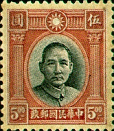 (D23.7)Def 023 Dr. Sun Yat-sen Issue, 2nd London Print (1931)