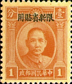 Sinkiang Def 005 Dr. Sun Yat–sen Issue, 2nd London Print, with Overprint Reading  stamp pic