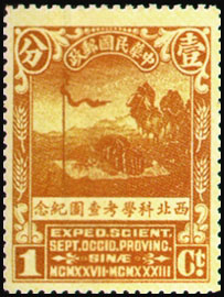 Commemorative 10 Northwest Scientific Expedition Commemorative Issue (1932)