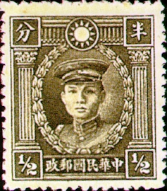 Def 024 Martyrs Issue, Peiping Print (1932) stamp pic