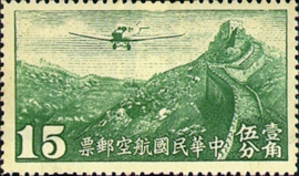 Air 3 3rd Peiping Print Air Mail Stamps (1932) stamp pic