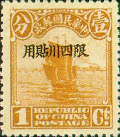 Szechwan Def 001 2nd Peking Print Junk Issue with Overprint Reading 