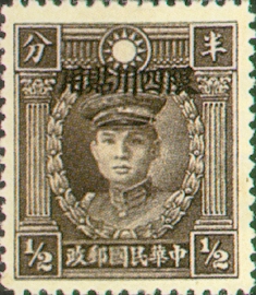 Szechwan Def 003 Martyrs Issue, Peiping Print, with Overprint Reading "Restricted for Use in Szechwan" (1933) stamp pic