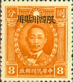 (ZD3.5)Szechwan Def 003 Martyrs Issue, Peiping Print, with Overprint Reading "Restricted for Use in Szechwan" (1933)