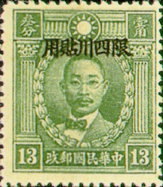 (ZD3.7)Szechwan Def 003 Martyrs Issue, Peiping Print, with Overprint Reading "Restricted for Use in Szechwan" (1933)