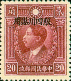 (ZD3.9)Szechwan Def 003 Martyrs Issue, Peiping Print, with Overprint Reading "Restricted for Use in Szechwan" (1933)