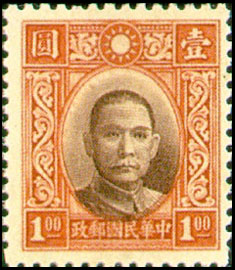 Def 026 Dr. Sun Yat-sen Issue, 1st Hongkong Chung Hwa Print (1938) stamp pic