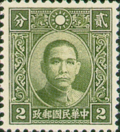 (常27.1)常027國父像香港中華2版郵票