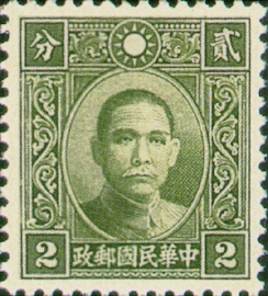 Def 027 Dr. Sun Yat-sen Issue, 2nd Hongkong Chung Hwa Print (1939)