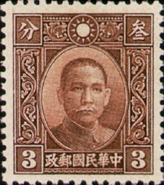(常27.2)常027國父像香港中華2版郵票