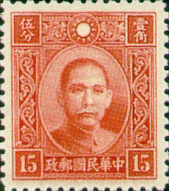 (常27.7)常027國父像香港中華2版郵票