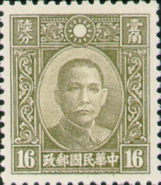 (常27.9)常027國父像香港中華2版郵票
