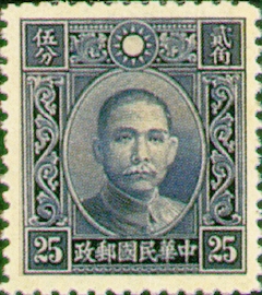 (常27.10)常027國父像香港中華2版郵票