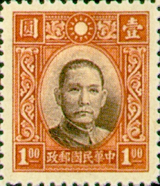 (常27.11)常027國父像香港中華2版郵票