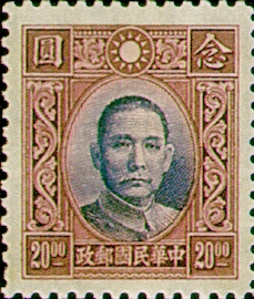 (常27.15)常027國父像香港中華2版郵票