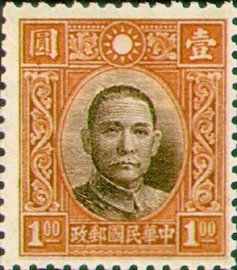 (常27.16)常027國父像香港中華2版郵票