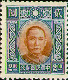 (常27.17)常027國父像香港中華2版郵票