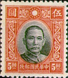 (常27.18)常027國父像香港中華2版郵票