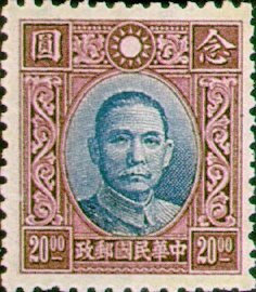 (常27.20)常027國父像香港中華2版郵票