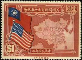 (紀14.4)紀014美國開國150年紀念郵票