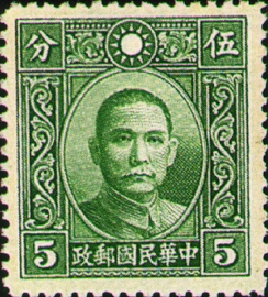 Def 028 Dr. Sun Yat-sen Issue, Hongkong Dah Tung Print (1940) stamp pic