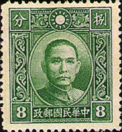 (D28.2)Def 028 Dr. Sun Yat-sen Issue, Hongkong Dah Tung Print (1940)