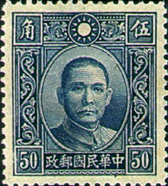 (常28.5)常028國父像香港大東版郵票