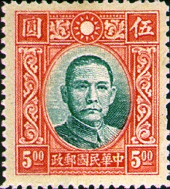 (D28.8)Def 028 Dr. Sun Yat-sen Issue, Hongkong Dah Tung Print (1940)