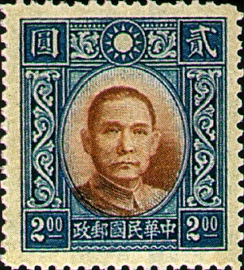 (D28.16)Def 028 Dr. Sun Yat-sen Issue, Hongkong Dah Tung Print (1940)