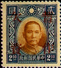(T9.2)Tax 09 Dr. Sun Yat-sen Issue, Dah Tung Print, Converted into Postage-Due Stamps (1940)