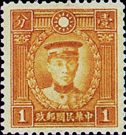 (常29.2)常029先烈像香港版郵票