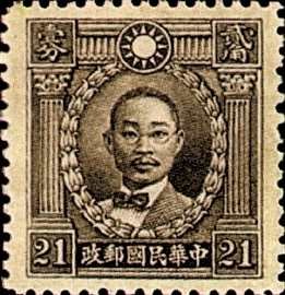 (常29.14)常029先烈像香港版郵票