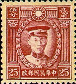 (D29.15)Def 029 Martyrs Issue, Hongkong Print (1940)