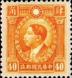 (D29.18)Def 029 Martyrs Issue, Hongkong Print (1940)