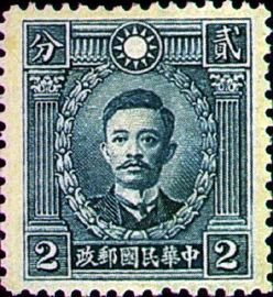 (常29.22)常029先烈像香港版郵票