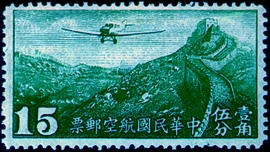 (C4.1)Air 4 Hongkong Print Air Mail Stamps (1940)