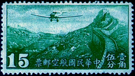 Air 4 Hongkong Print Air Mail Stamps (1940) stamp pic