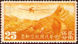 (C4.2)Air 4 Hongkong Print Air Mail Stamps (1940)