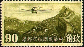 (C4.7)Air 4 Hongkong Print Air Mail Stamps (1940)