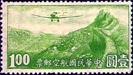 (C4.8)Air 4 Hongkong Print Air Mail Stamps (1940)