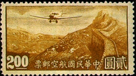 (C4.9)Air 4 Hongkong Print Air Mail Stamps (1940)