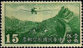 (C4.11)Air 4 Hongkong Print Air Mail Stamps (1940)