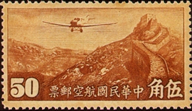 (C4.15)Air 4 Hongkong Print Air Mail Stamps (1940)
