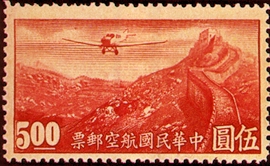 (C4.20)Air 4 Hongkong Print Air Mail Stamps (1940)